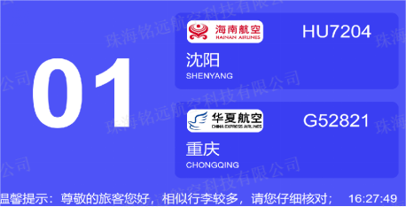 1734342175148091.png FIDS-105A型航班信息顯示系統(tǒng)8(水印).png